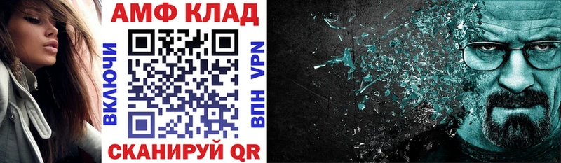 АМФ VHQ Купить закладки Назарово