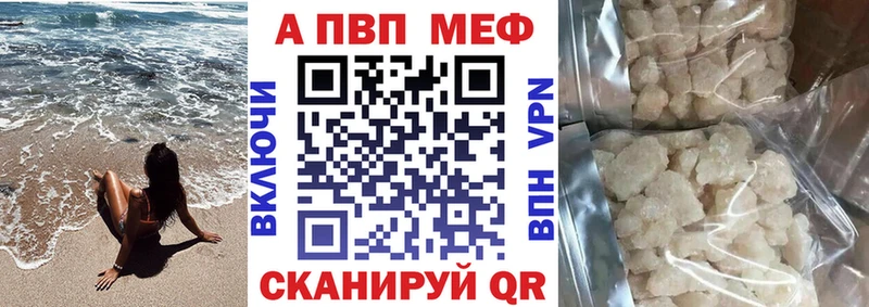 Alfa_PVP мука  Купить закладки  Назарово 