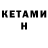 Марки NBOMe 1500мкг Kaytty Ket