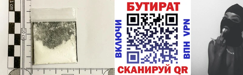 БУТИРАТ GHB  Купить  Назарово 