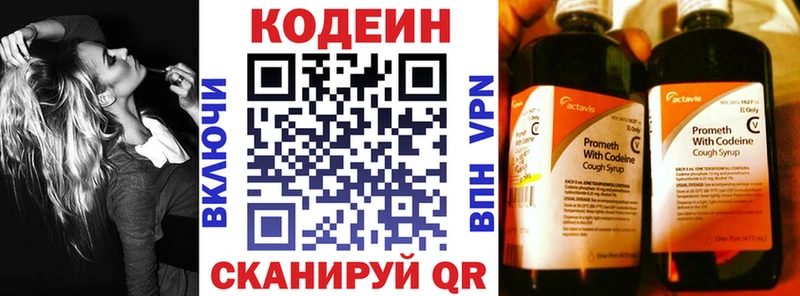 Купить закладки  Назарово  Codein напиток Lean (лин) 