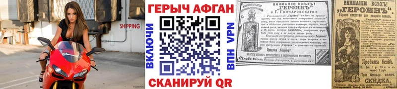 Купить закладки  Назарово  Героин гречка 